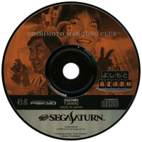 Yoshimoto Mahjong Club JP Sega Saturn  box art